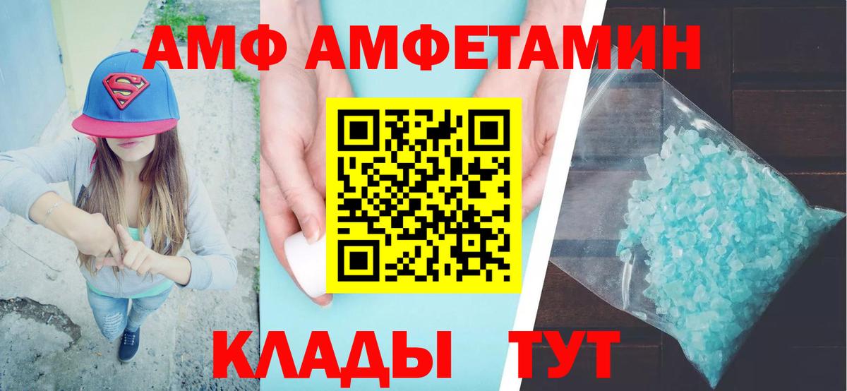 Amphetamine  Вход с VPN  Сертолово  Амфетамин 97% 