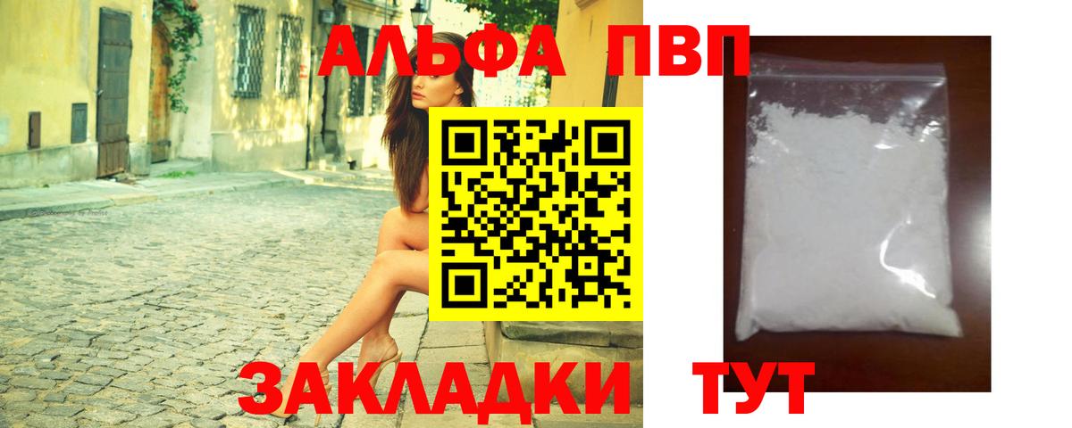 Alfa_PVP Соль Сертолово