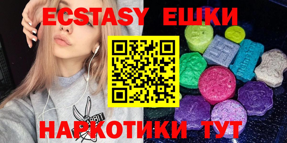 Экстази VHQ  ЭКСТАЗИ VHQ  Вход с VPN  Ecstasy  Сертолово 