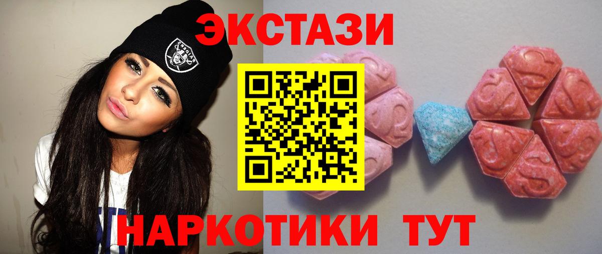Экстази 300 mg Сертолово