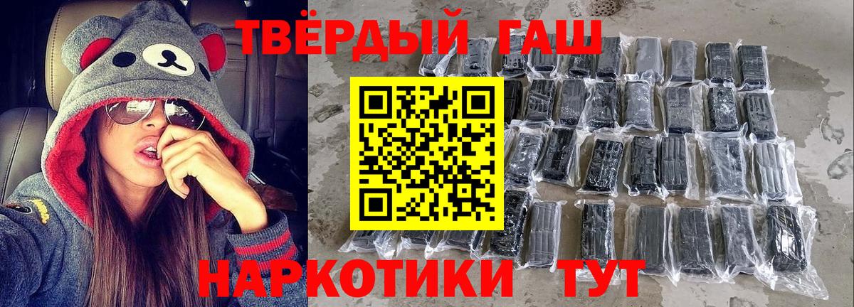 Гашиш Premium Сертолово