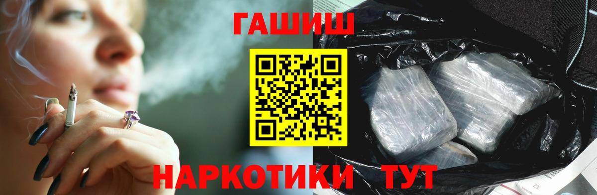 ГАШ хэш  ГАШ AMNESIA HAZE  Вход с VPN  Сертолово 