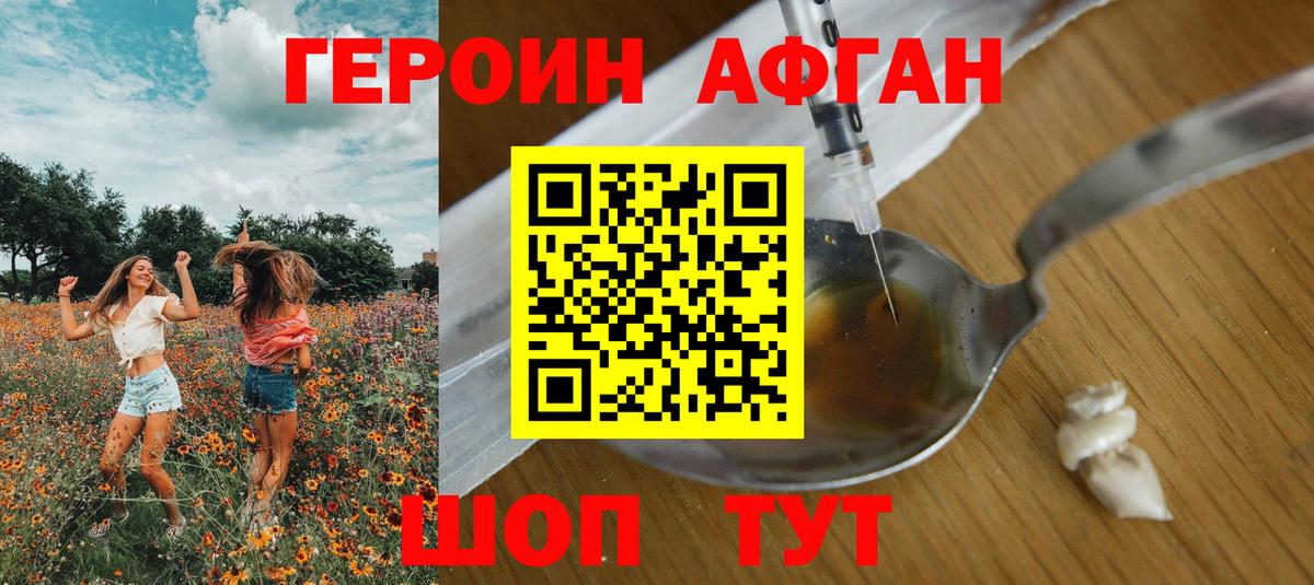 Сертолово  ГЕРОИН герыч  Вход с VPN 