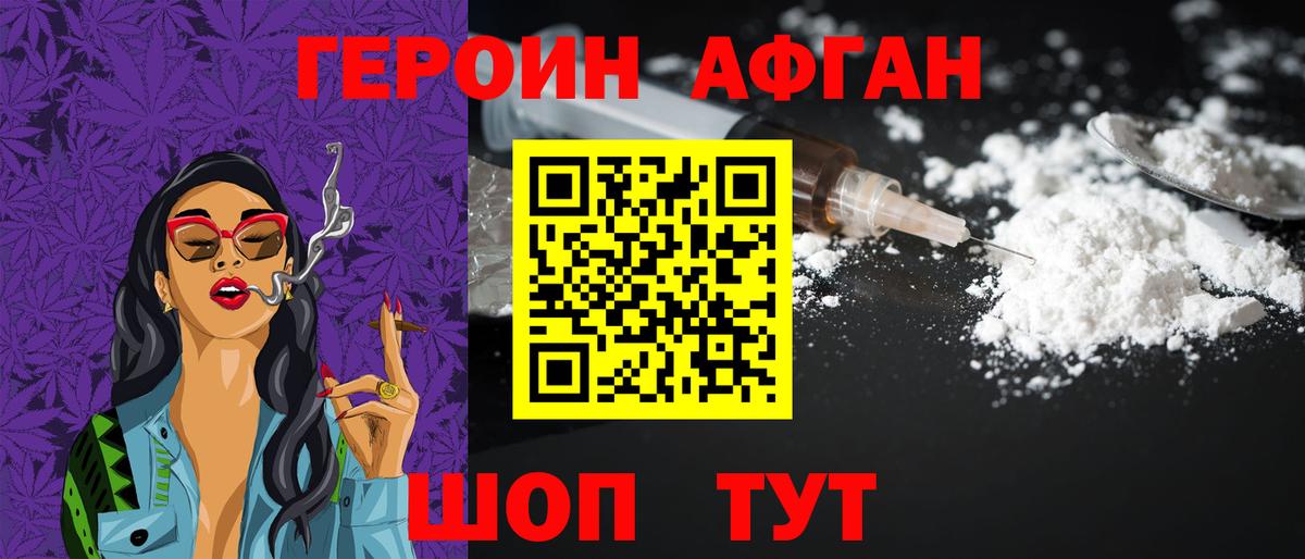 Героин гречка Сертолово