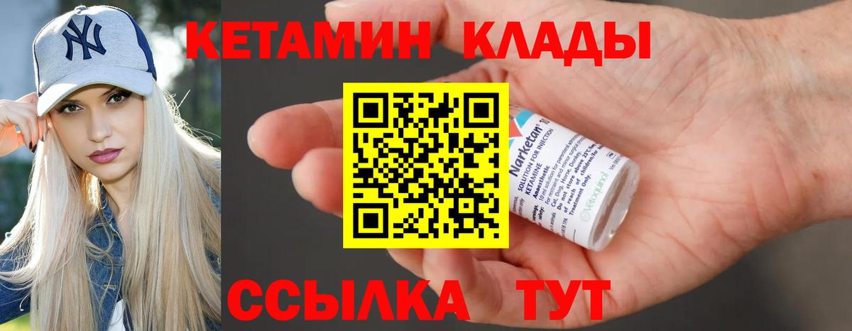 КЕТАМИН ketamine Сертолово