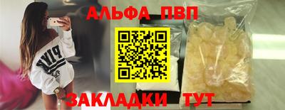 альфа пвп VHQ Новокубанск