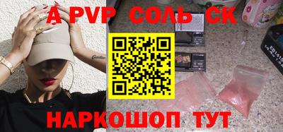 альфа пвп VHQ Новокубанск