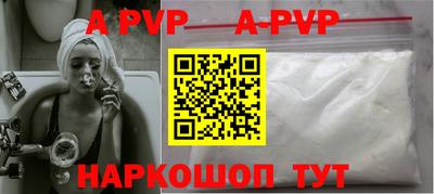 альфа пвп VHQ Новокубанск