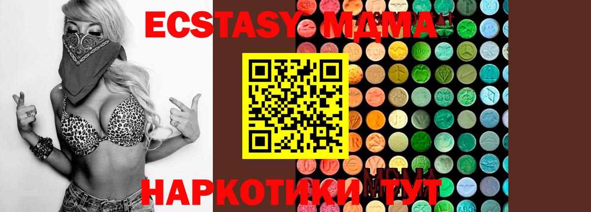 МДМА  MDMA молли  Вход с VPN  МДМА молли  Сертолово 