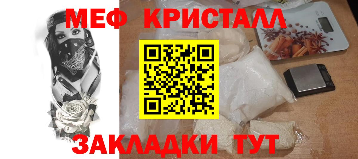 МЕФ VHQ  МЯУ-МЯУ VHQ  Сертолово  Вход с VPN 