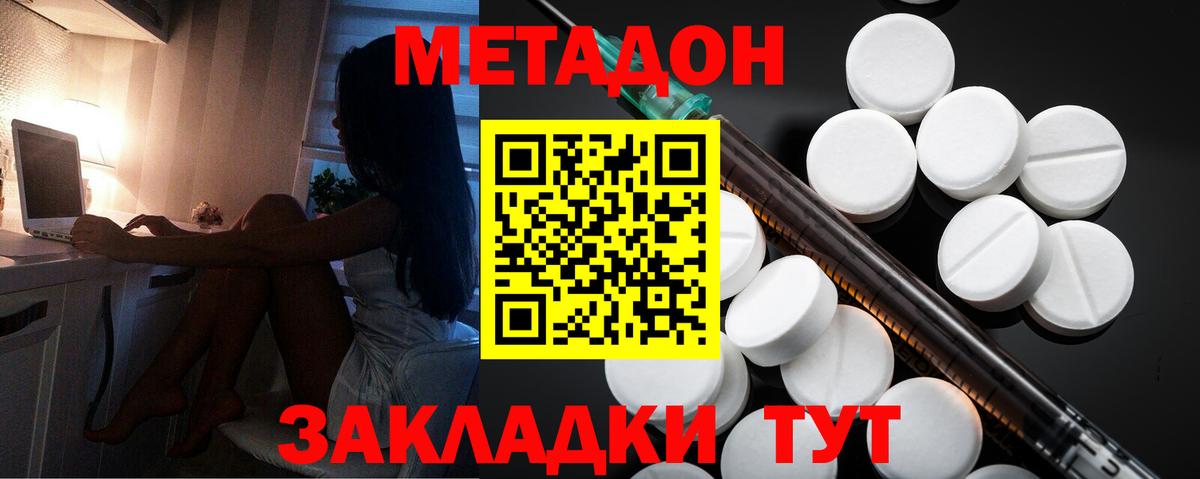 Метадон methadone  Вход с VPN  Сертолово 