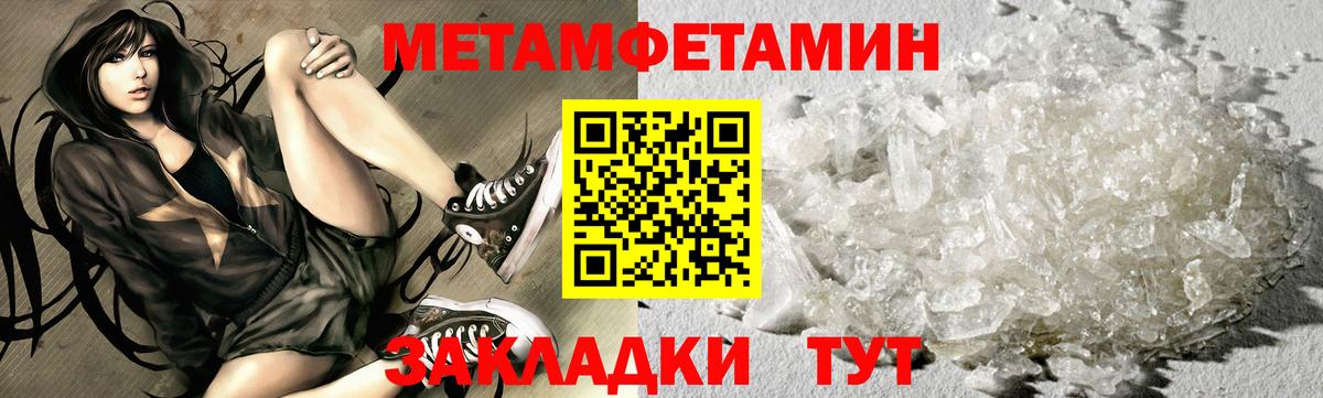 Первитин Декстрометамфетамин 99.9%  Вход с VPN  Сертолово 