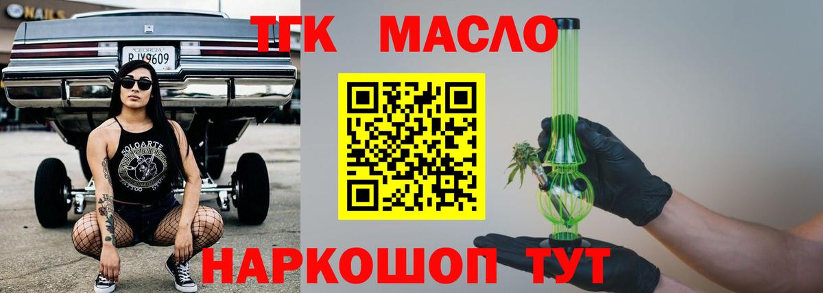 Сертолово  Дистиллят ТГК вейп с тгк  ТГК концентрат  Вход с VPN 